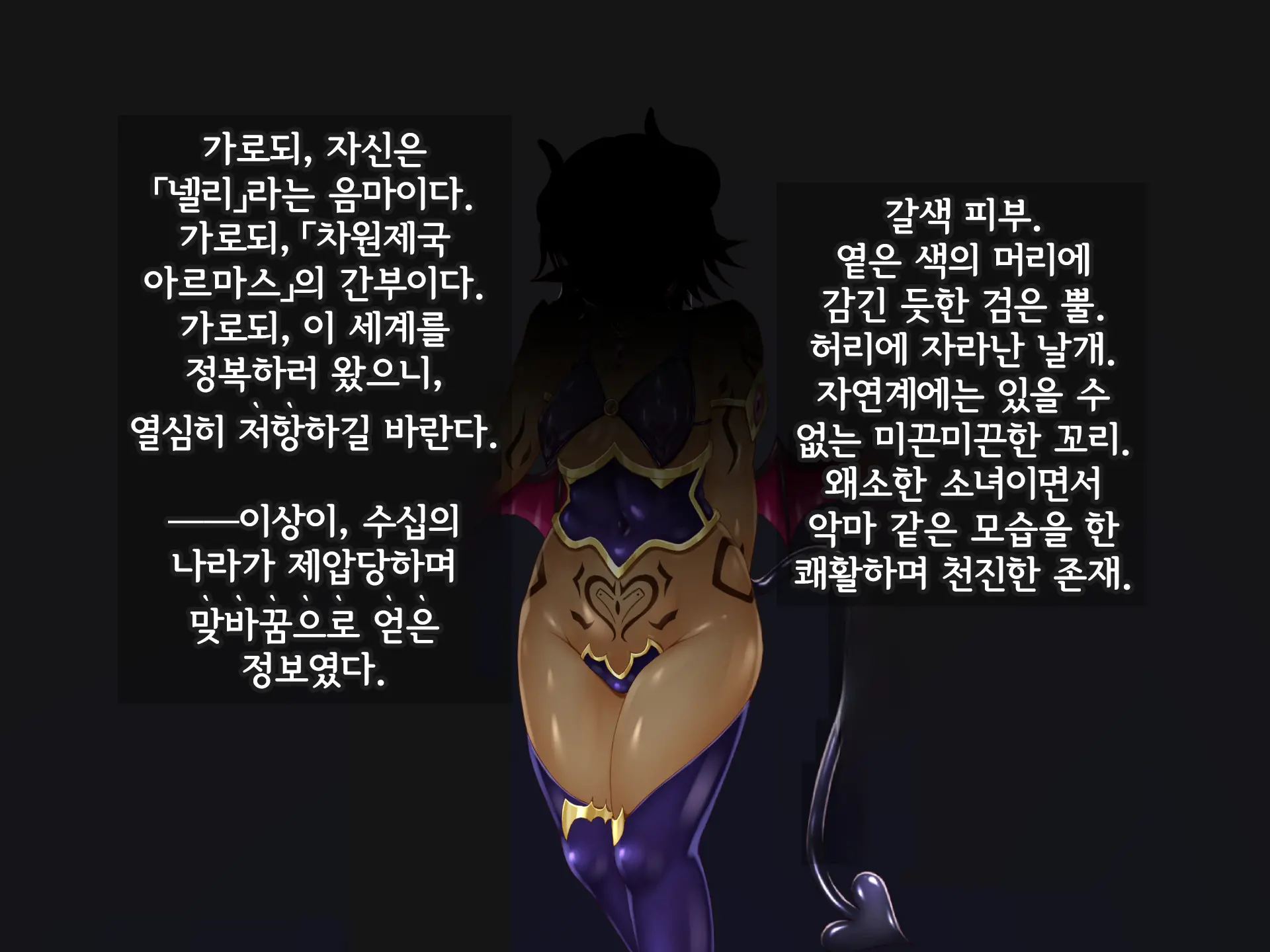 Kisou Seiki Asteria Etsugoku No Kisou Zecchou | 휘장성희 아스텔리아
